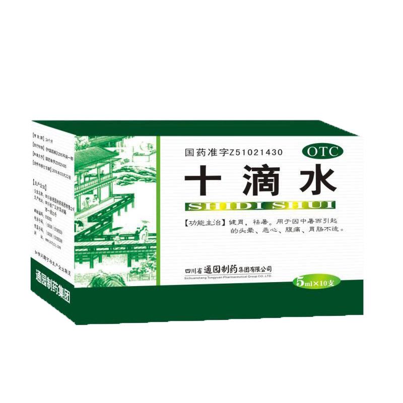 通园 十滴水 /5ml*10支